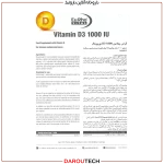 قرص ویتامین D3 1000 واحد یوروویتال