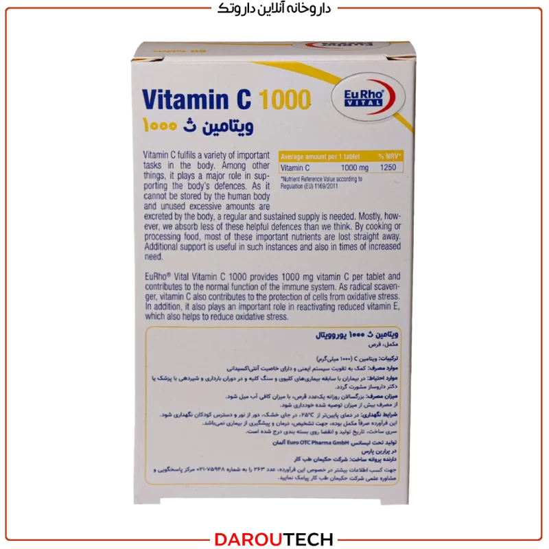 قرص ویتامین سی 1000 یوروویتال